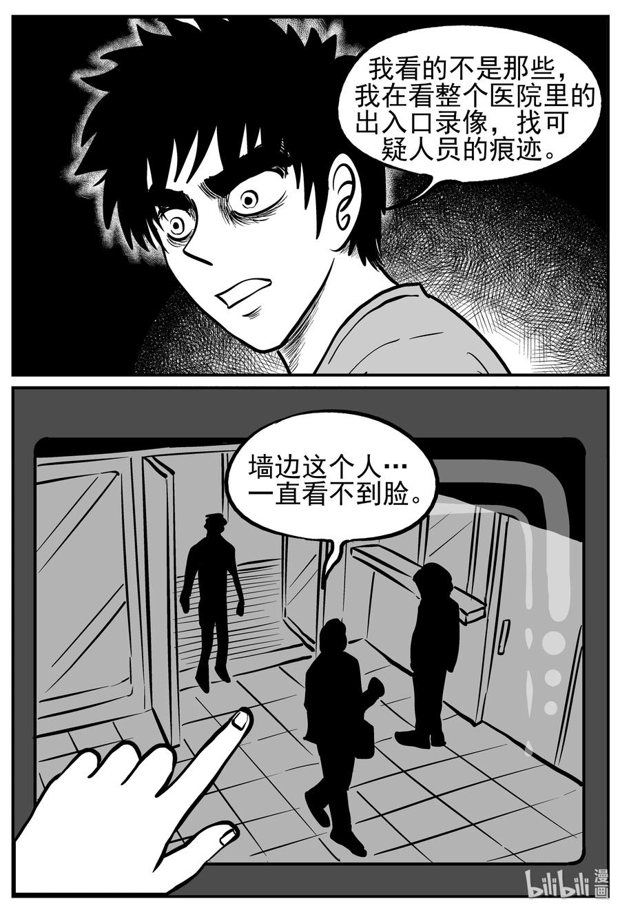 小智怪谈漫画,219 魇（1）3图