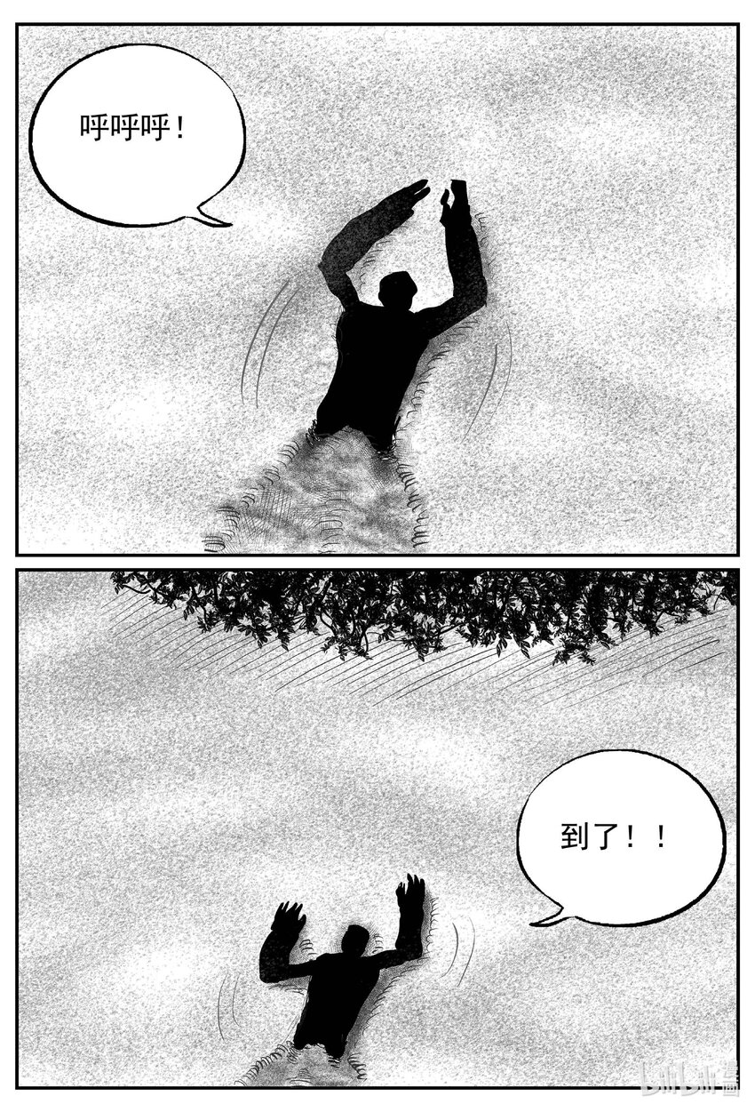 小智怪谈漫画,736 它84图