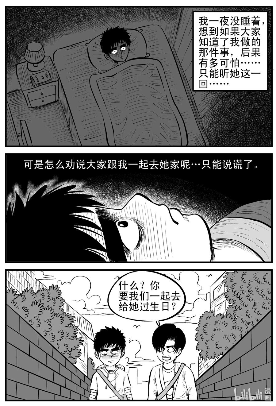 小智怪谈漫画,090 小镇往事（3）5图