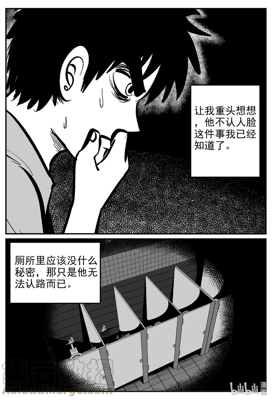 小智怪谈漫画,393 怪病（3）2图