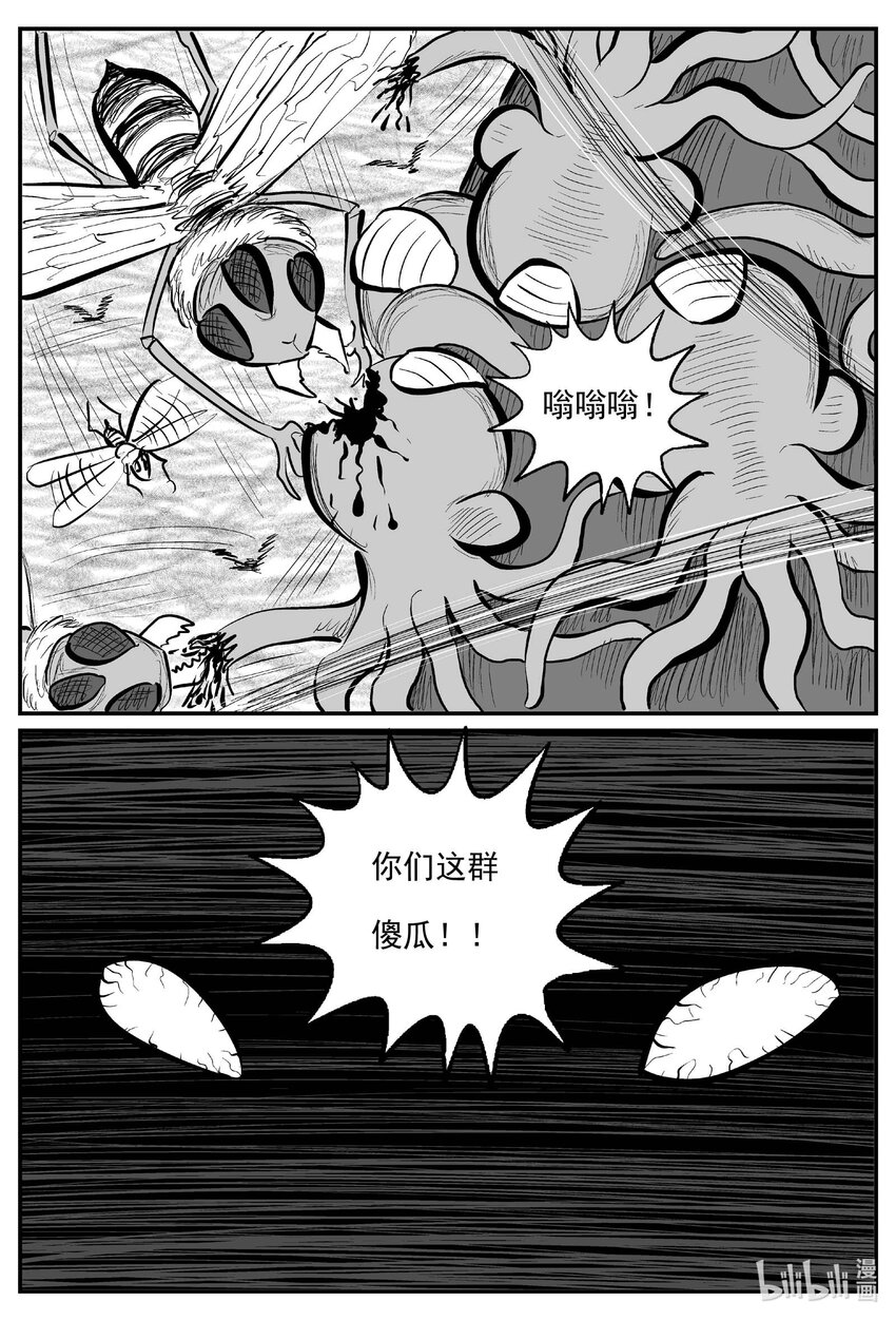 小智怪谈漫画,740 它84图