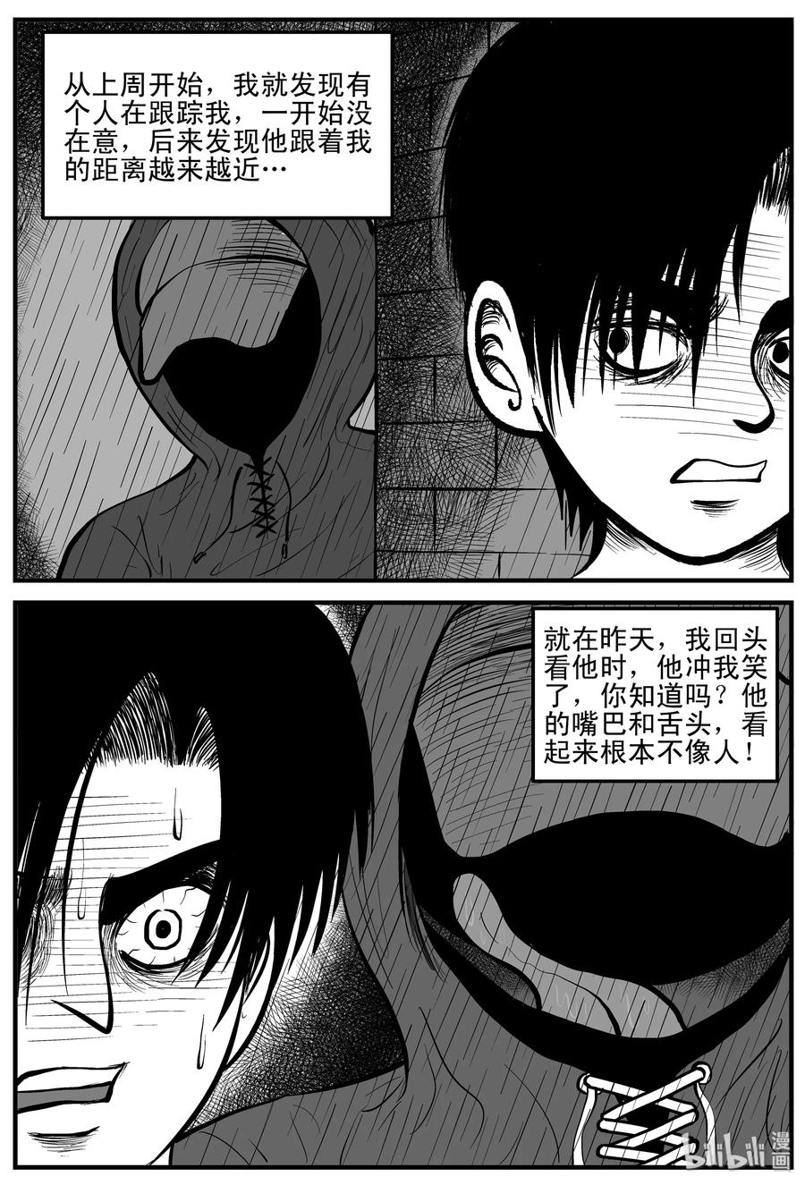 小智怪谈漫画,105 黑雨季（1）4图