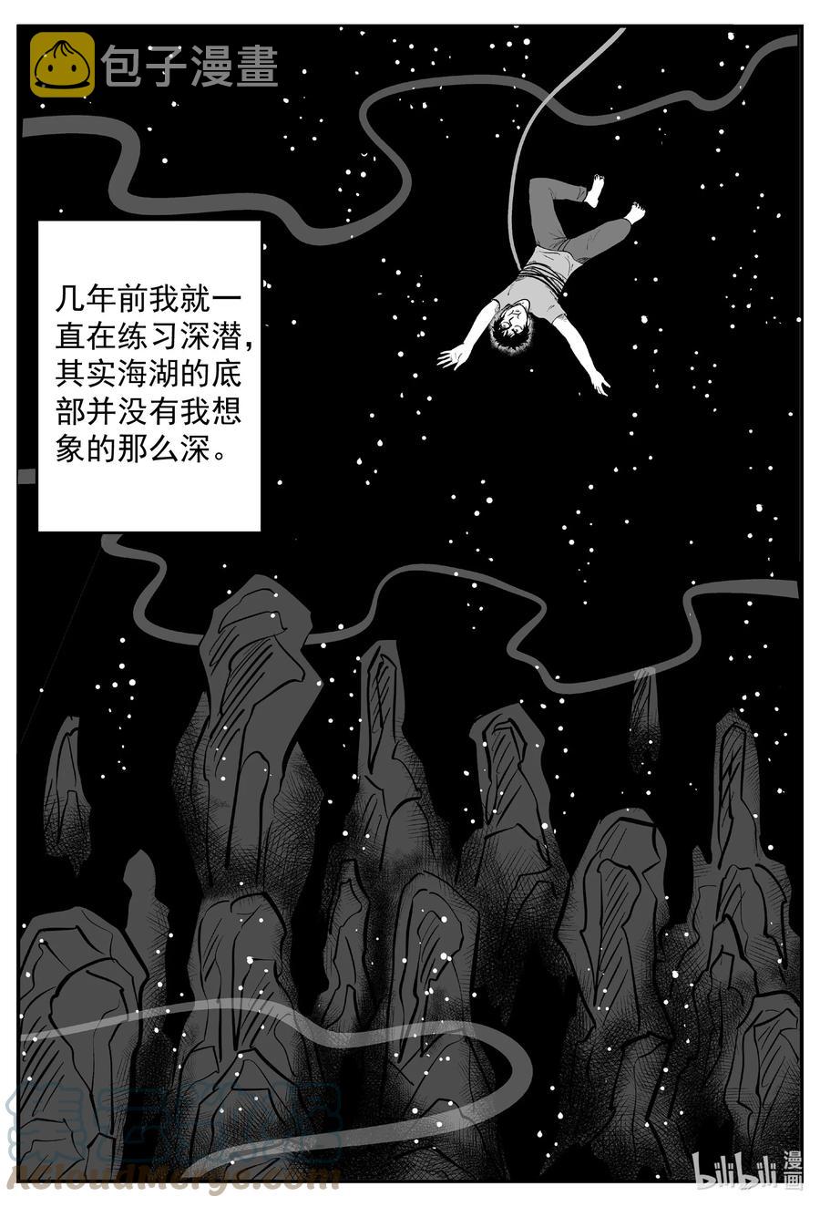 小智怪谈漫画,637 深海之旅4图