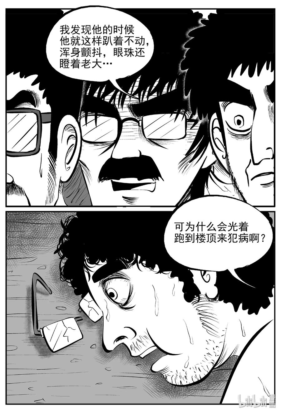 小智怪谈漫画,432 水管里的女哭声2图