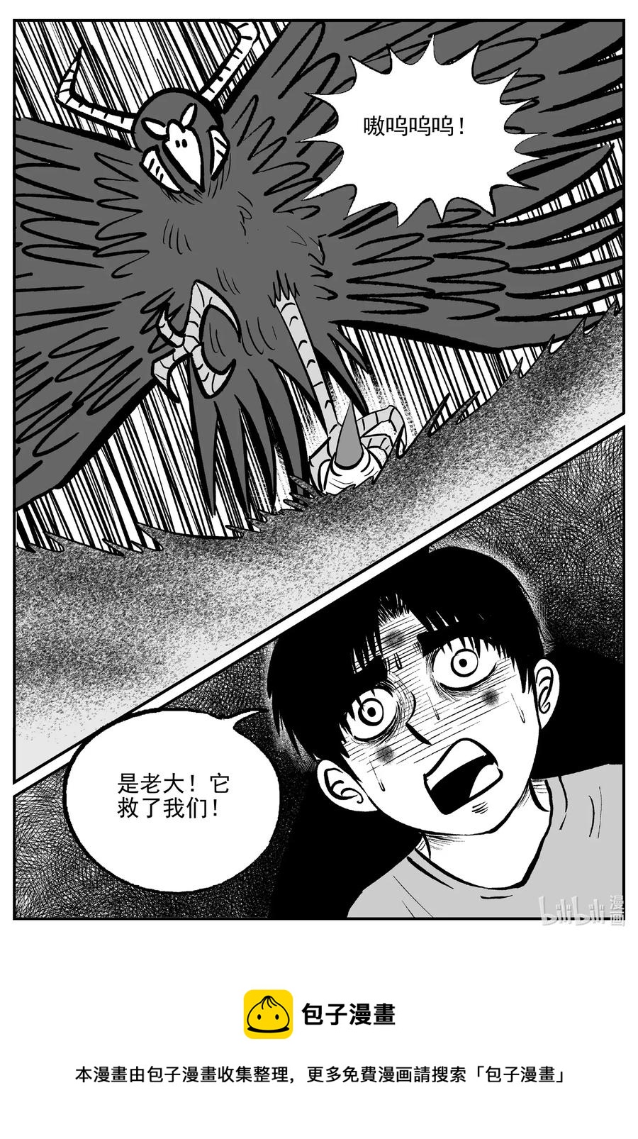 小智怪谈漫画,497 它75图