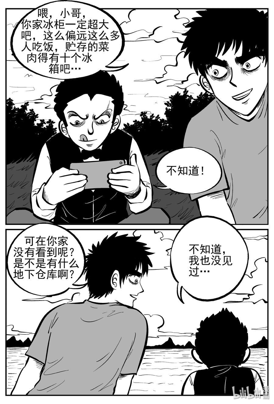 小智怪谈漫画,241 怪潭山庄（4）3图