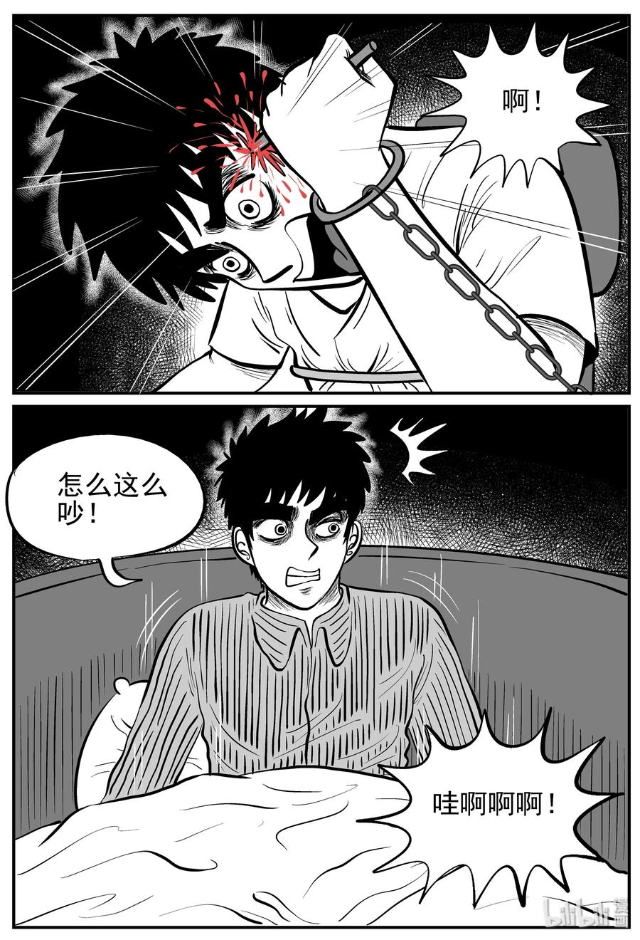 小智怪谈漫画,126 恐怖漫画家（2）3图