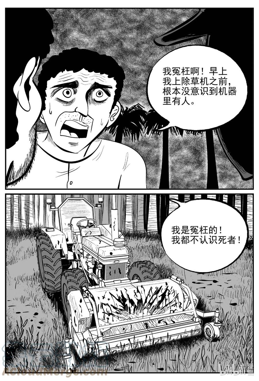 小智怪谈漫画,657 南洋怪谈4图