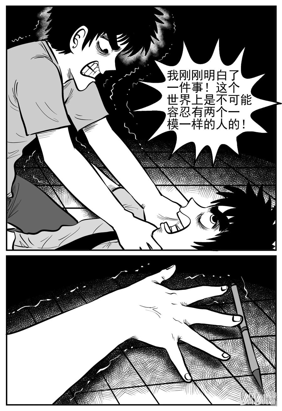 小智怪谈漫画,126 恐怖漫画家（2）2图