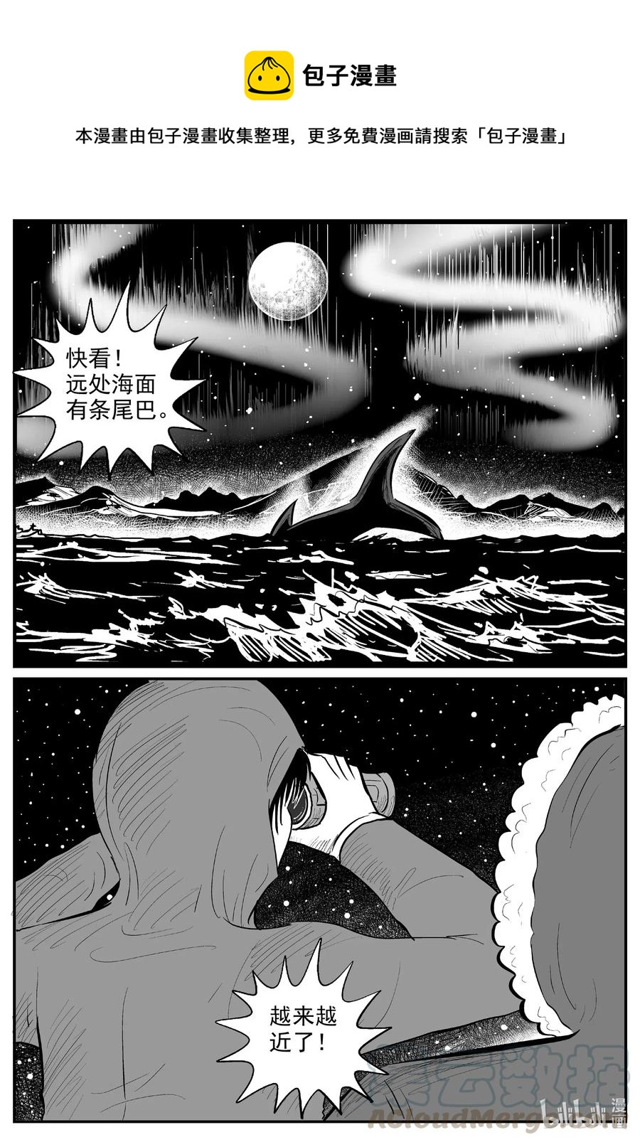 小智怪谈漫画,588 绿洲血钻1图