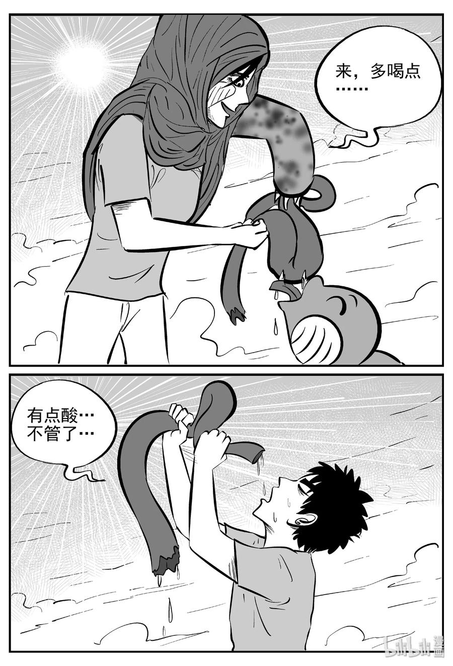 小智怪谈漫画,375 它：6（7）3图