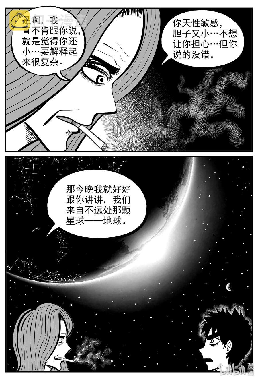 小智怪谈漫画,068 它：星（1）2图