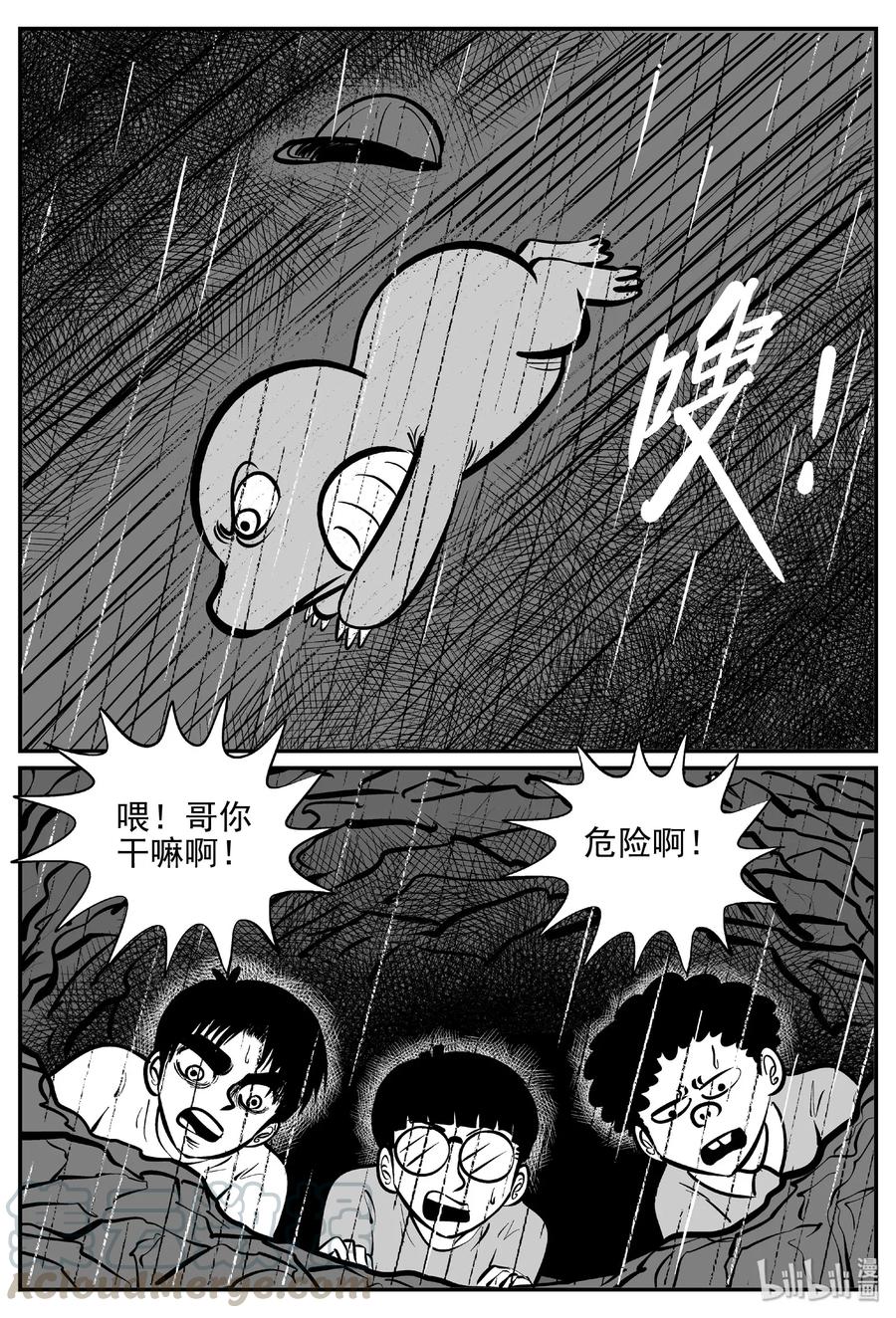 小智怪谈漫画,481 它72图