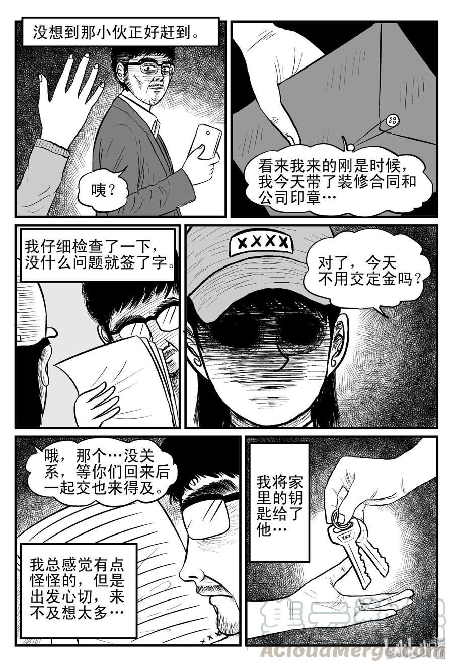 096 诡屋（1）1