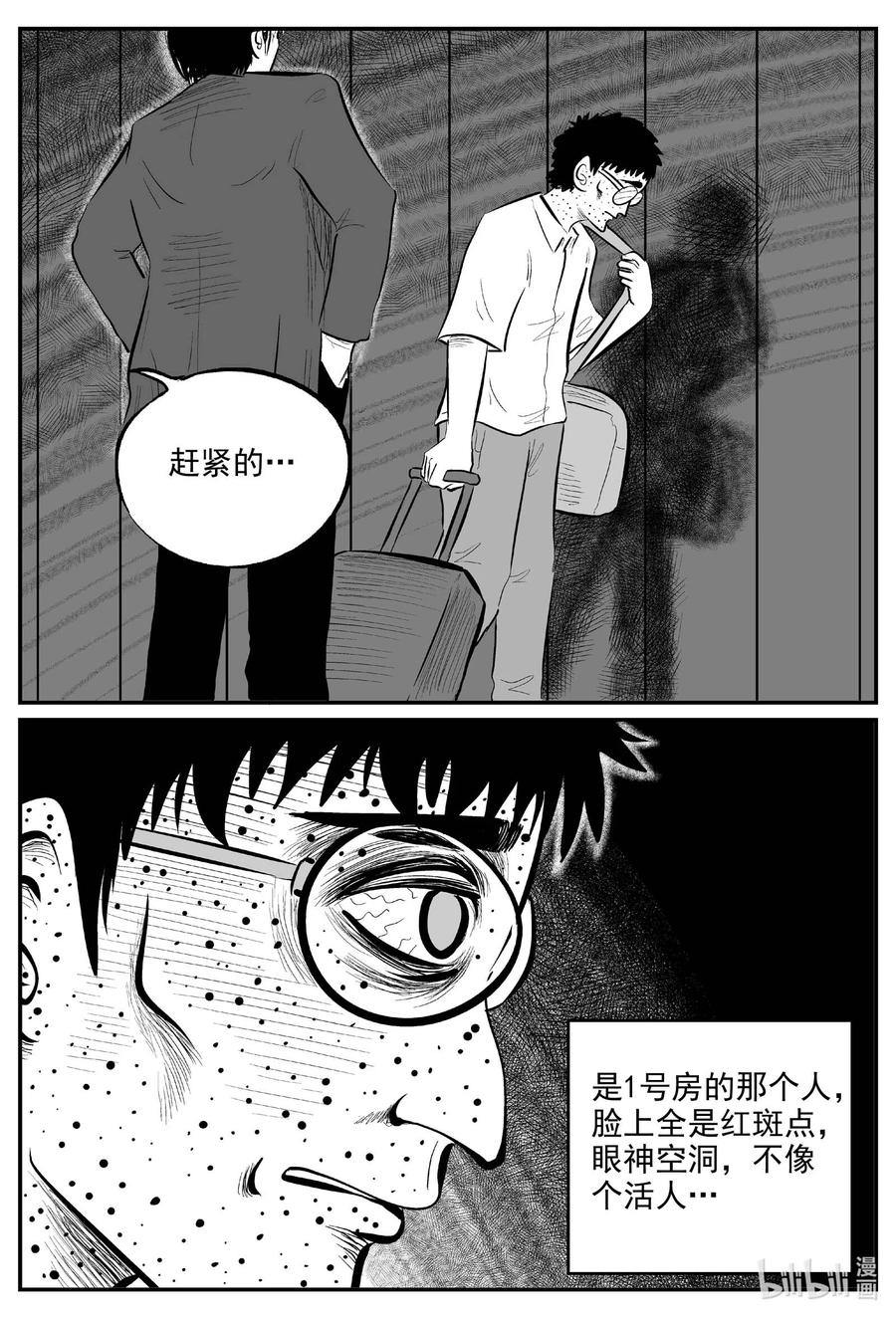 小智怪谈漫画,698 不可名状之屋1图