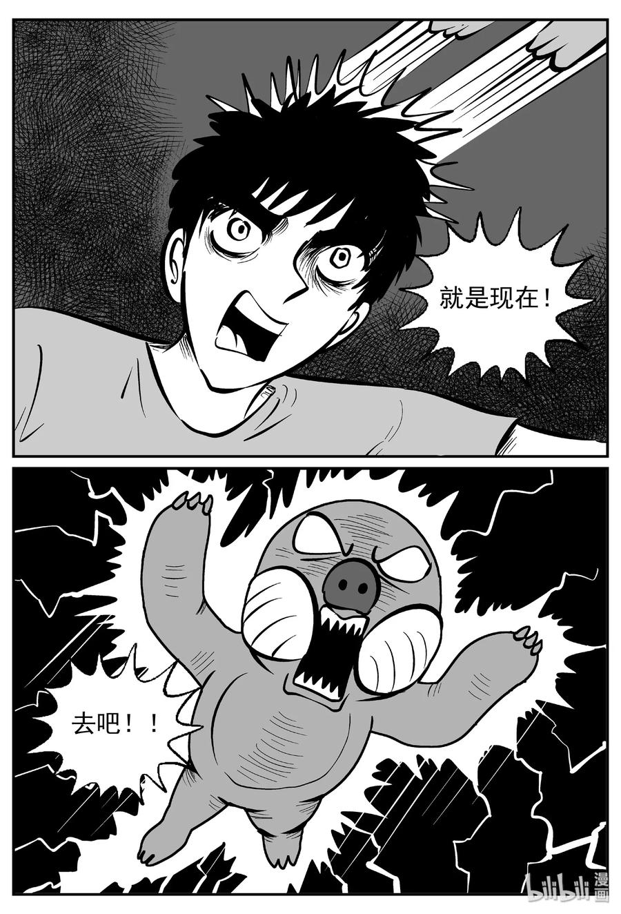 小智怪谈漫画,427 它5.5（9）3图