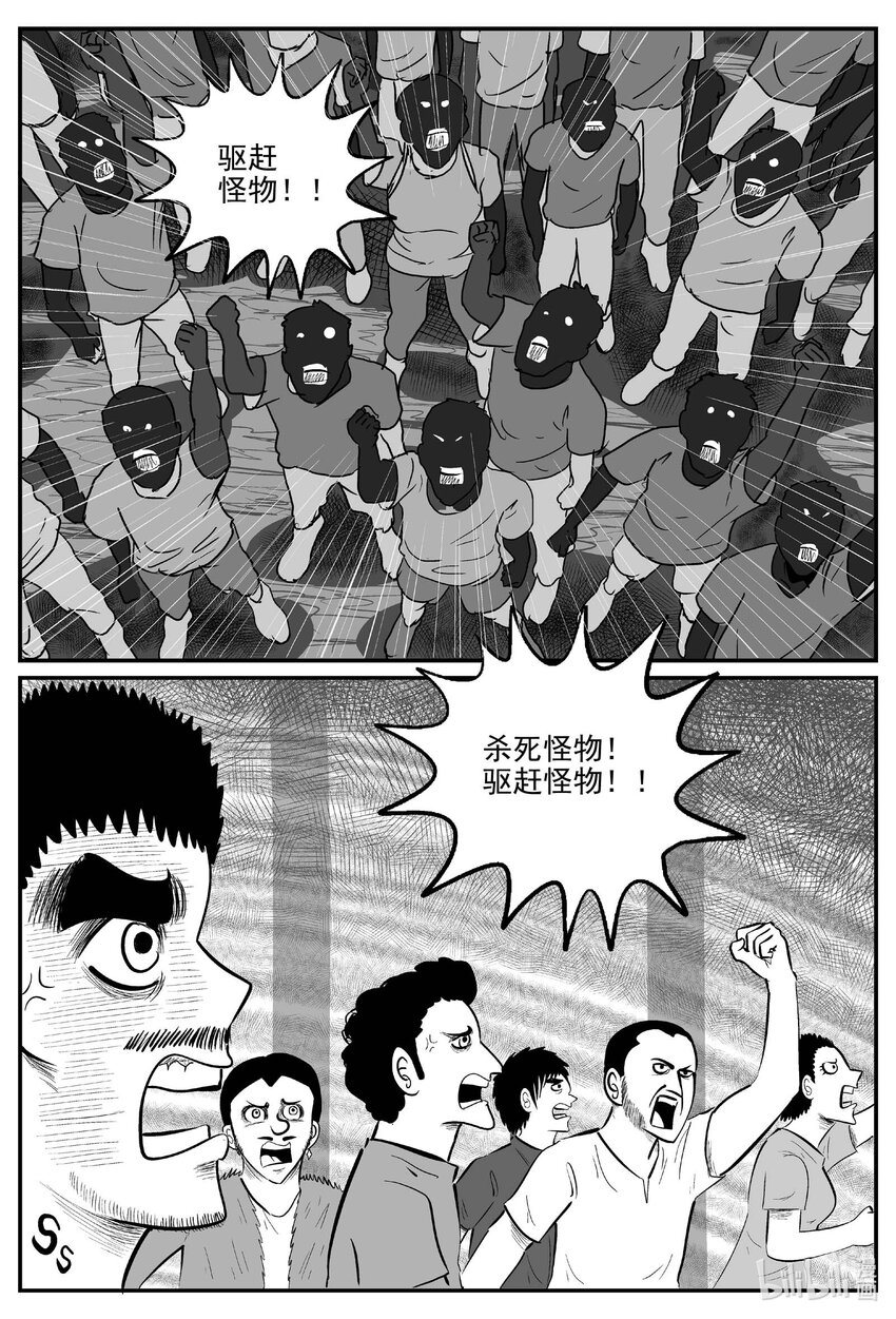 小智怪谈漫画,716 它83图