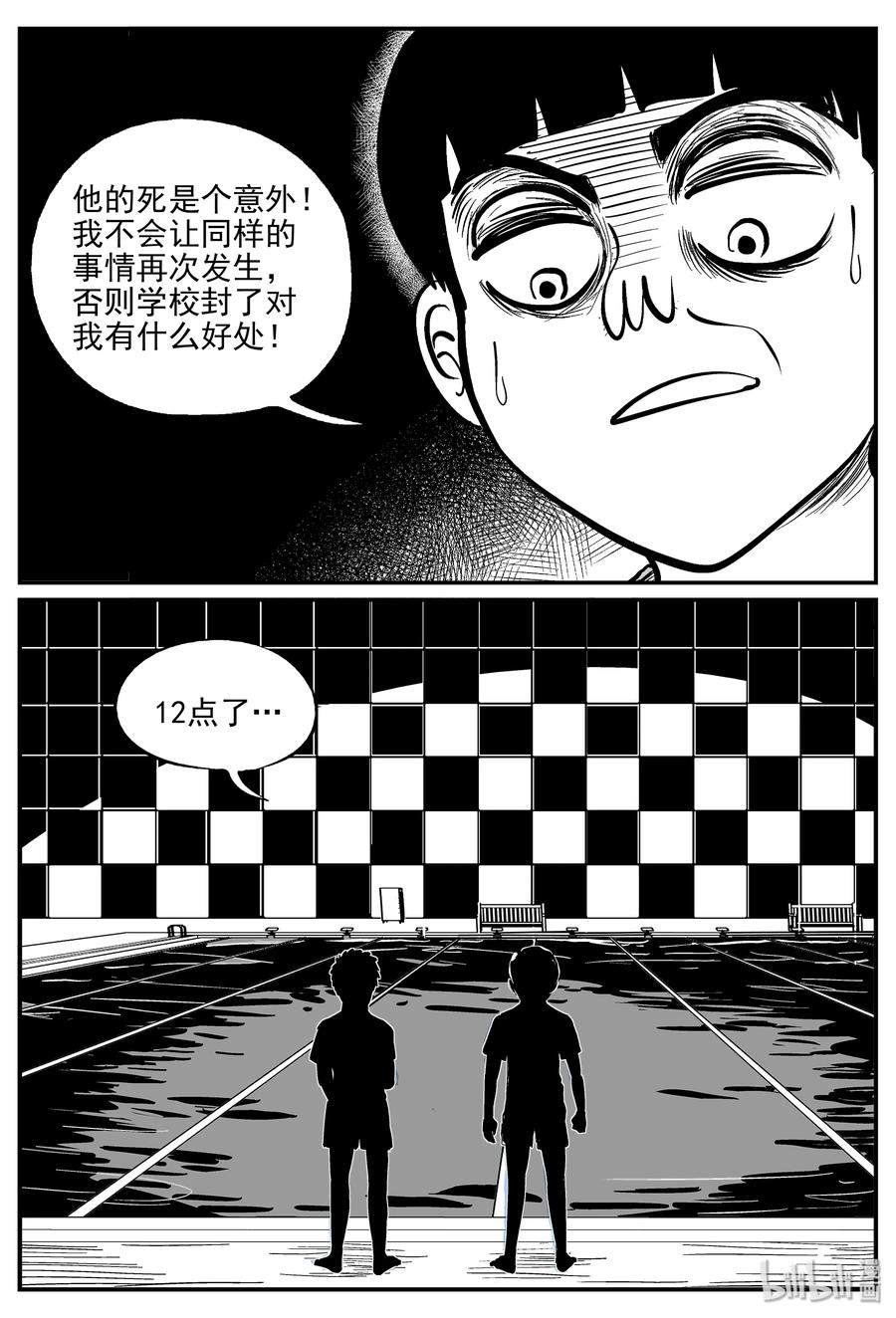 小智怪谈漫画,332 水底深处（4）5图