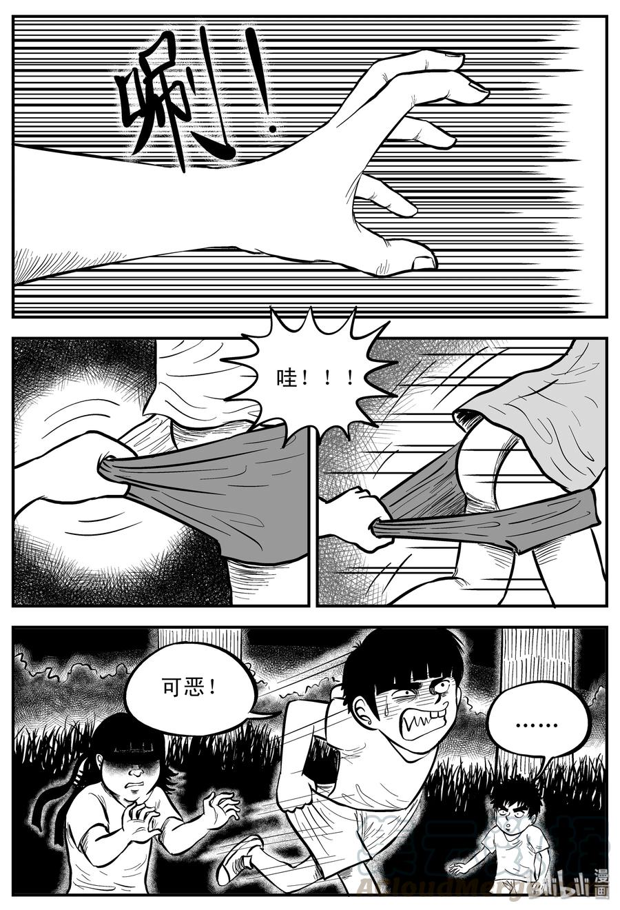 小智怪谈漫画,088 小镇往事（1）2图