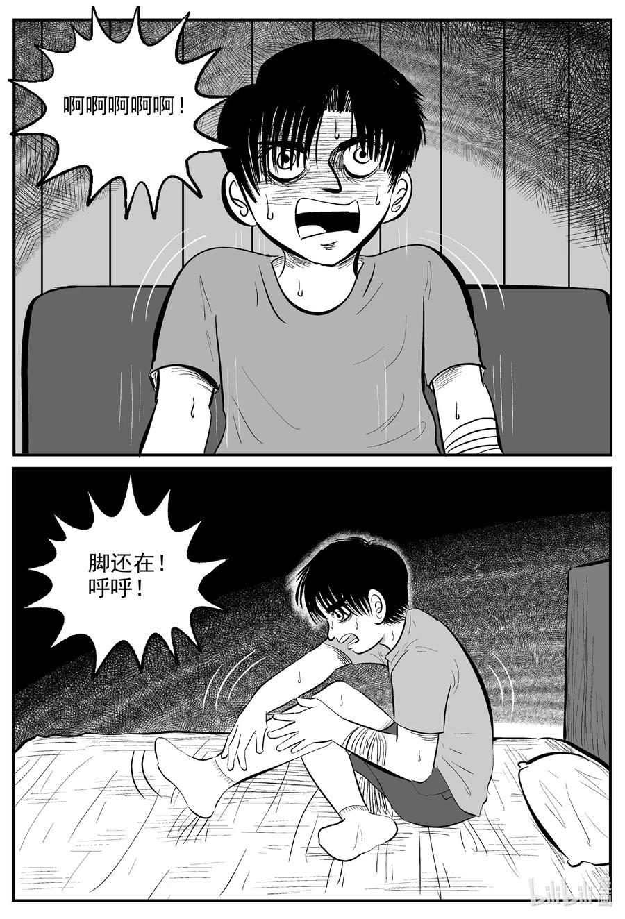 小智怪谈漫画,596 它1.53图