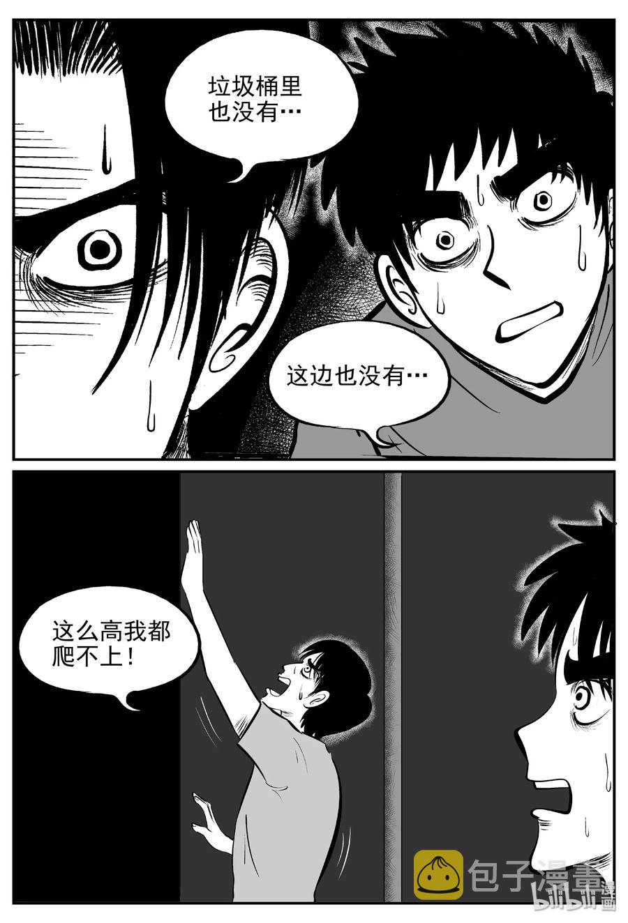 小智怪谈漫画,430 一分钟怪异故事3图