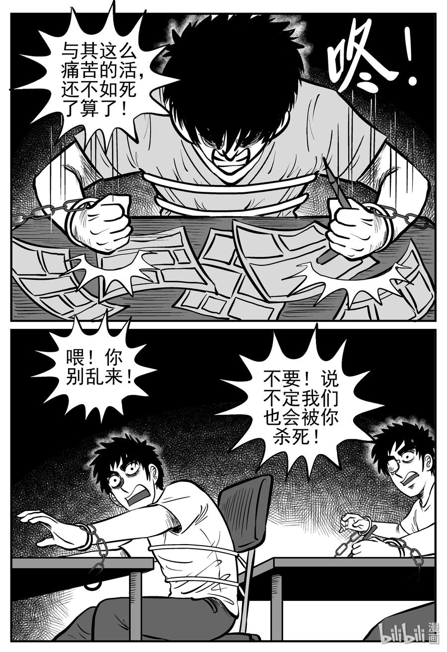 小智怪谈漫画,126 恐怖漫画家（2）2图