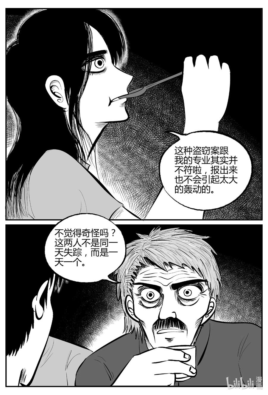 小智怪谈漫画,519 幽灵船4图