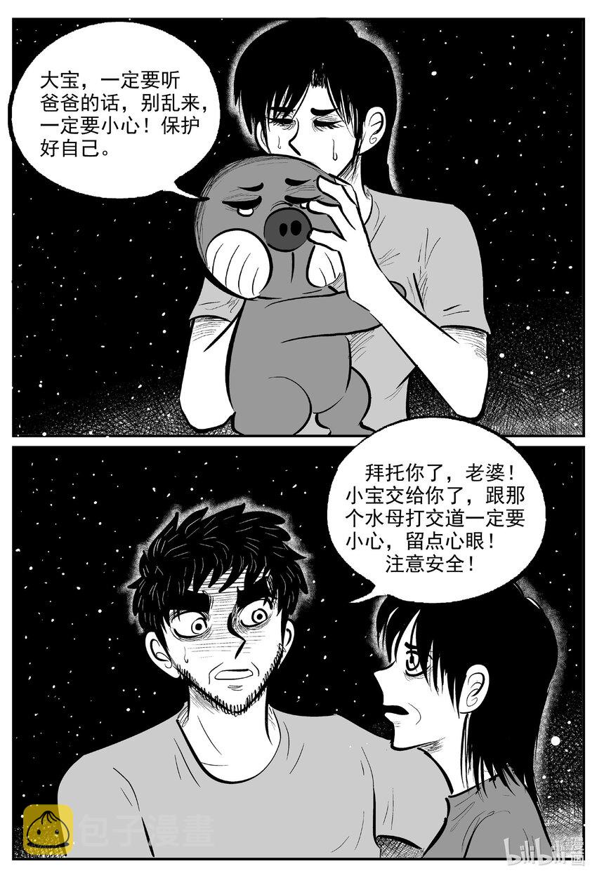 小智怪谈漫画,732 它81图