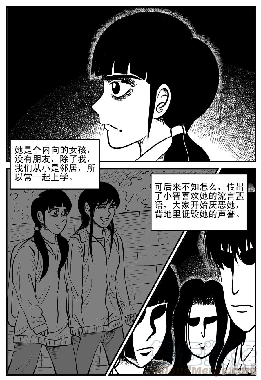 小智怪谈漫画,182 黑洞（1）5图