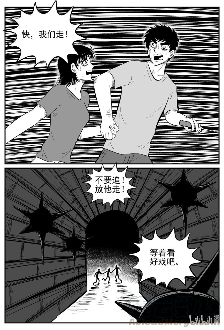 小智怪谈漫画,545 回家之路4图