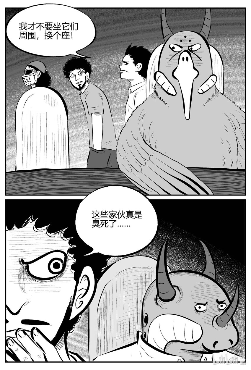 小智怪谈漫画,710 它85图