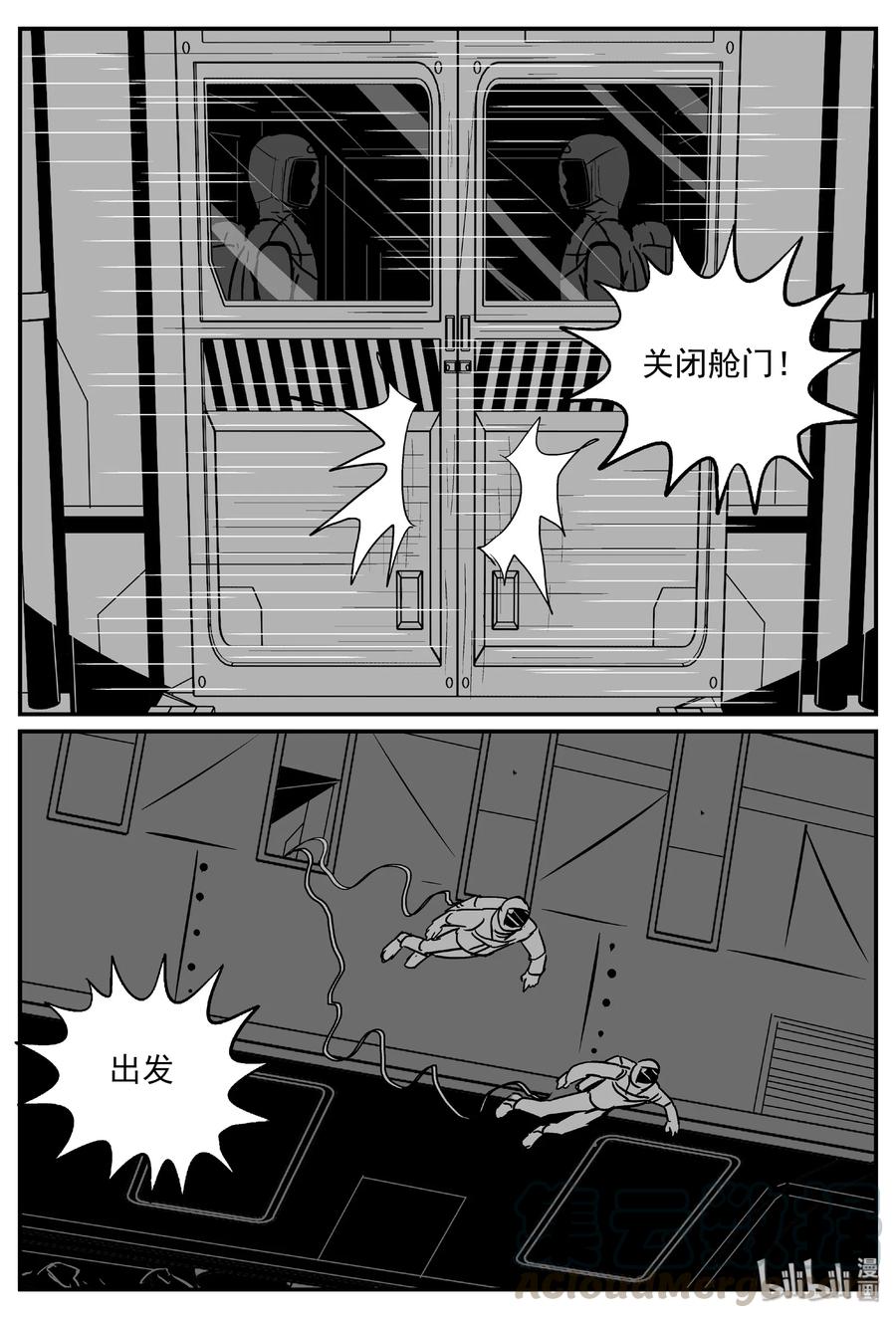 小智怪谈漫画,459 诡域之星3图