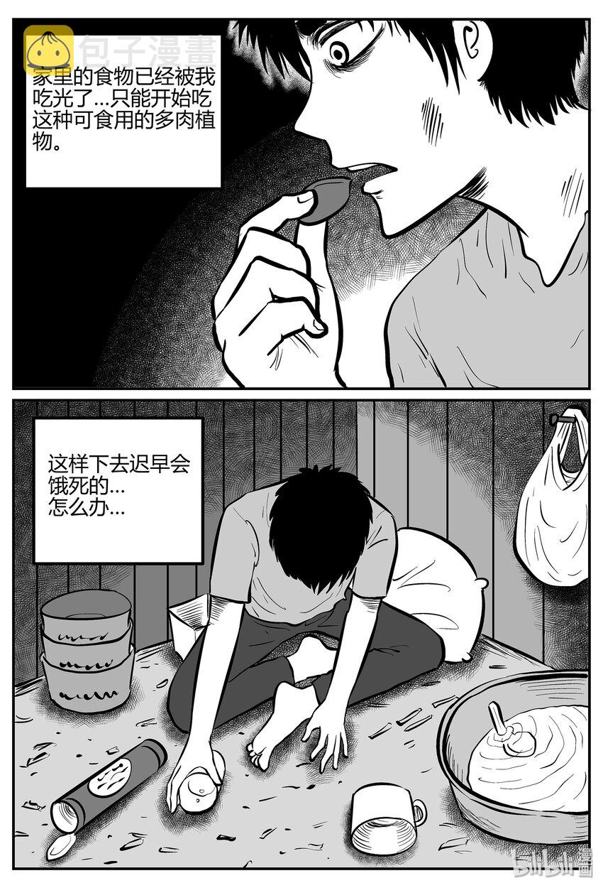 小智怪谈漫画,041 它：蜂群（2）5图