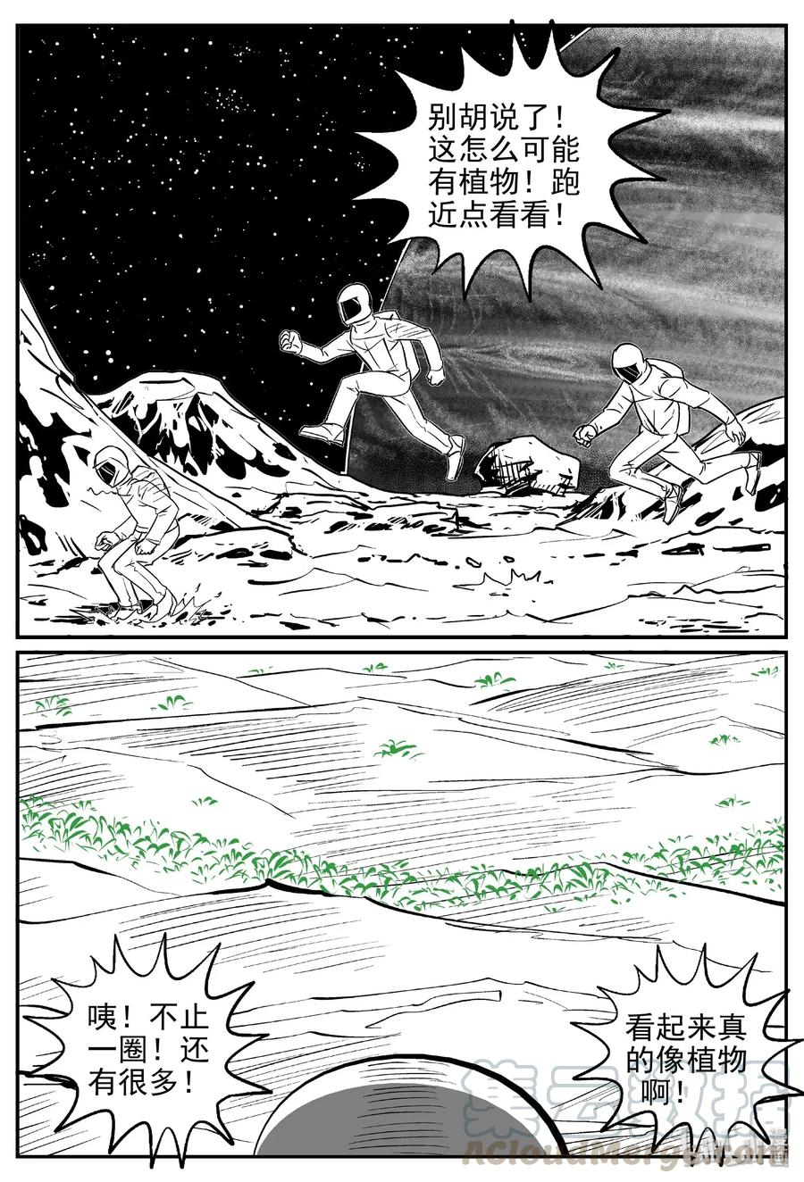 小智怪谈漫画,465 诡域之星3图