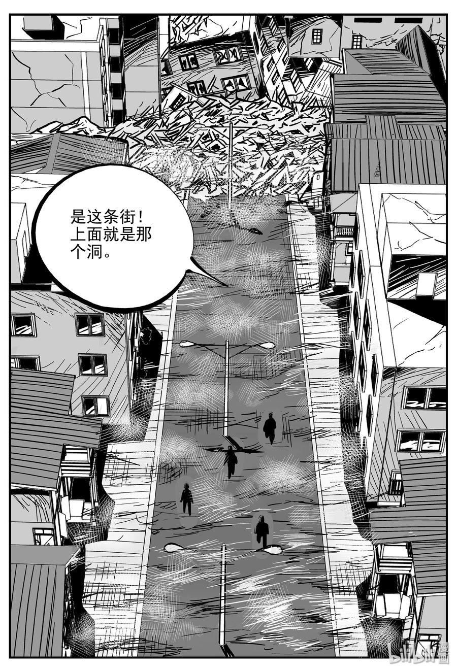 小智怪谈漫画,346 石炭纪断层（7）3图