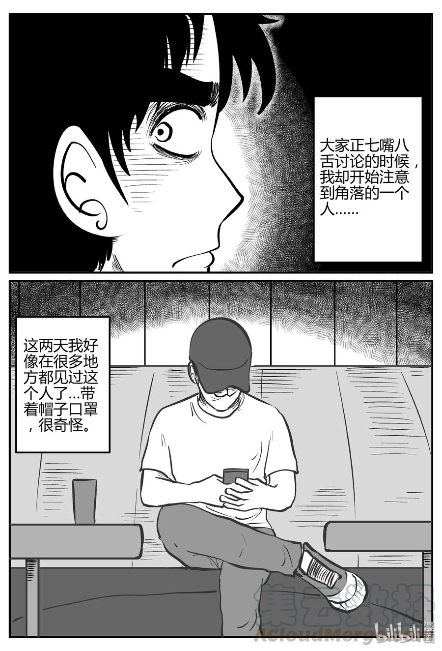 小智怪谈漫画,276 非人族（1）2图