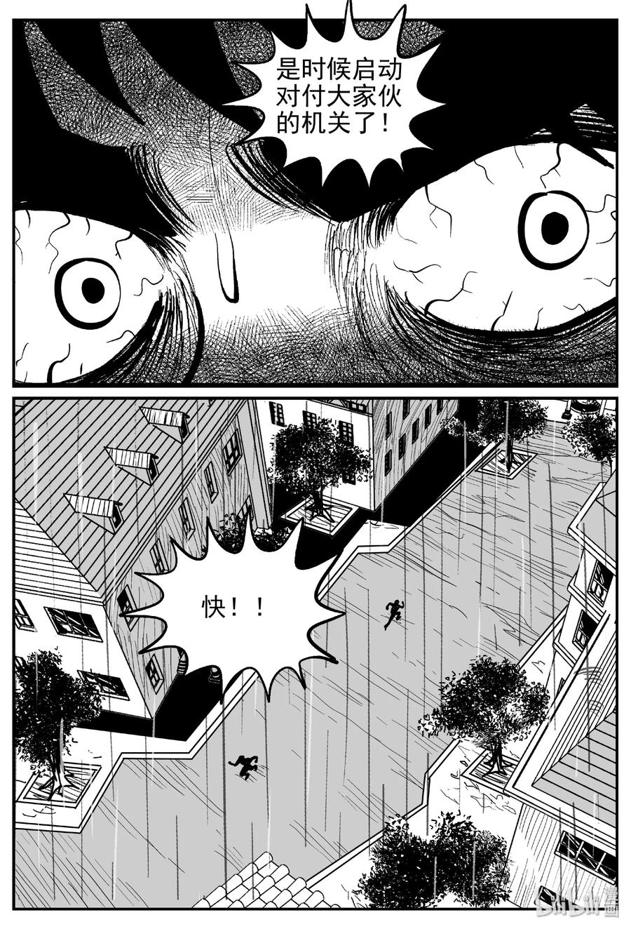 小智怪谈漫画,372 它：6（4）4图