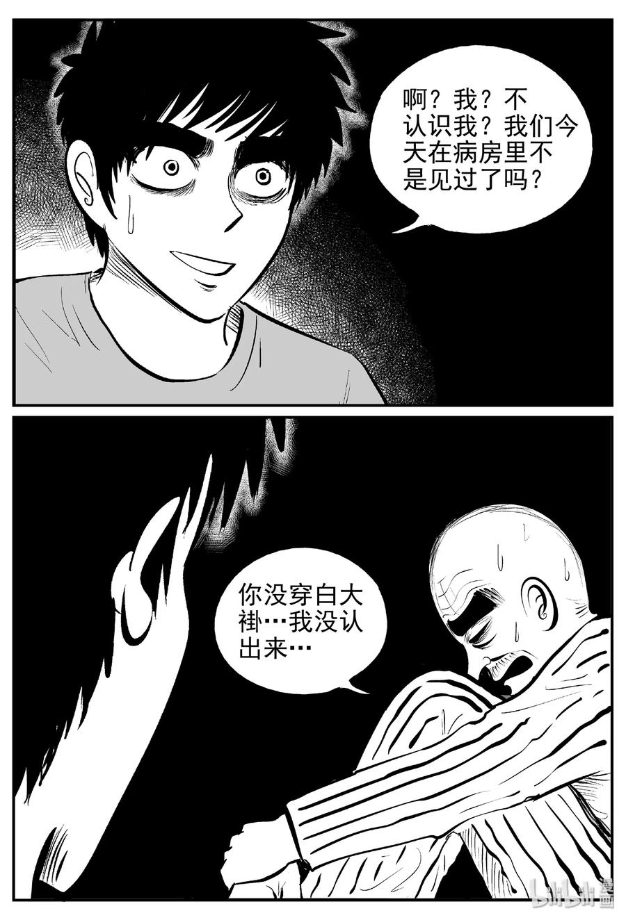 小智怪谈漫画,392 怪病（2）5图