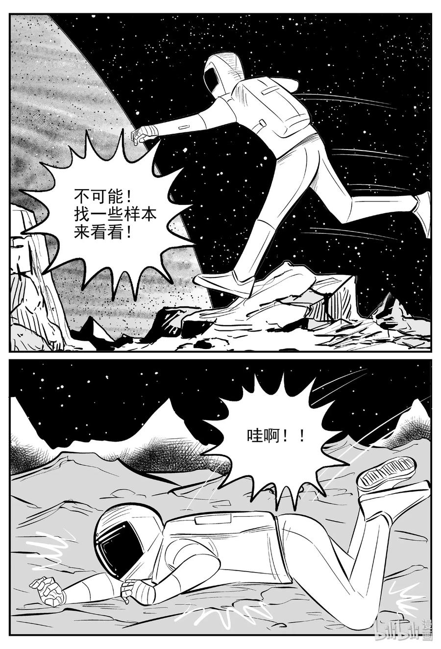 小智怪谈漫画,465 诡域之星4图