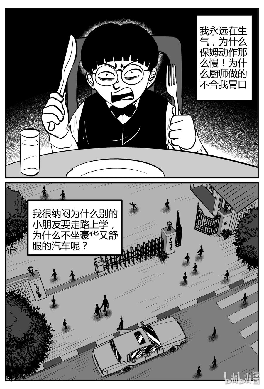 小智怪谈漫画,261 黄粱六梦（5）1图