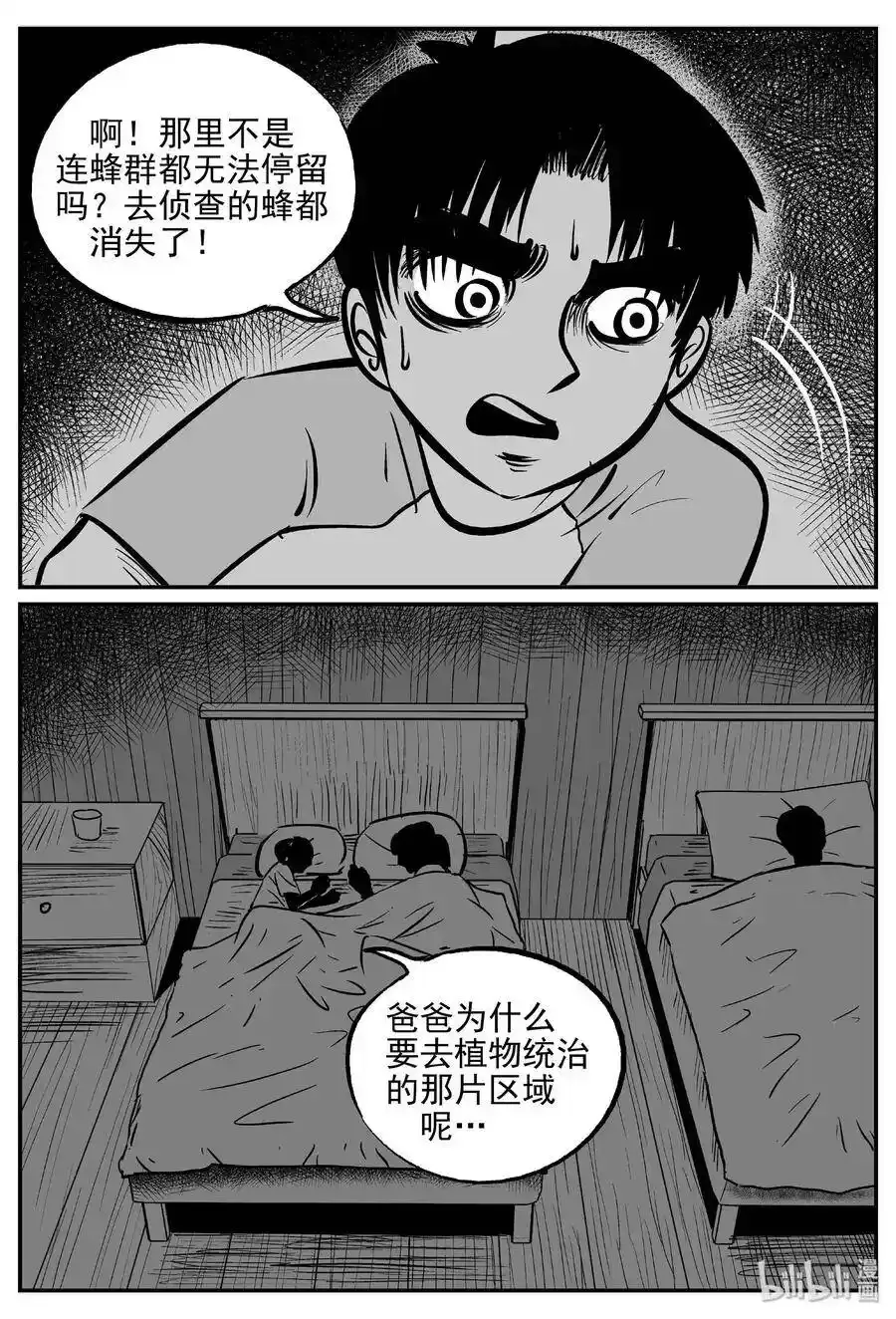 小智怪谈漫画,484 公告3图