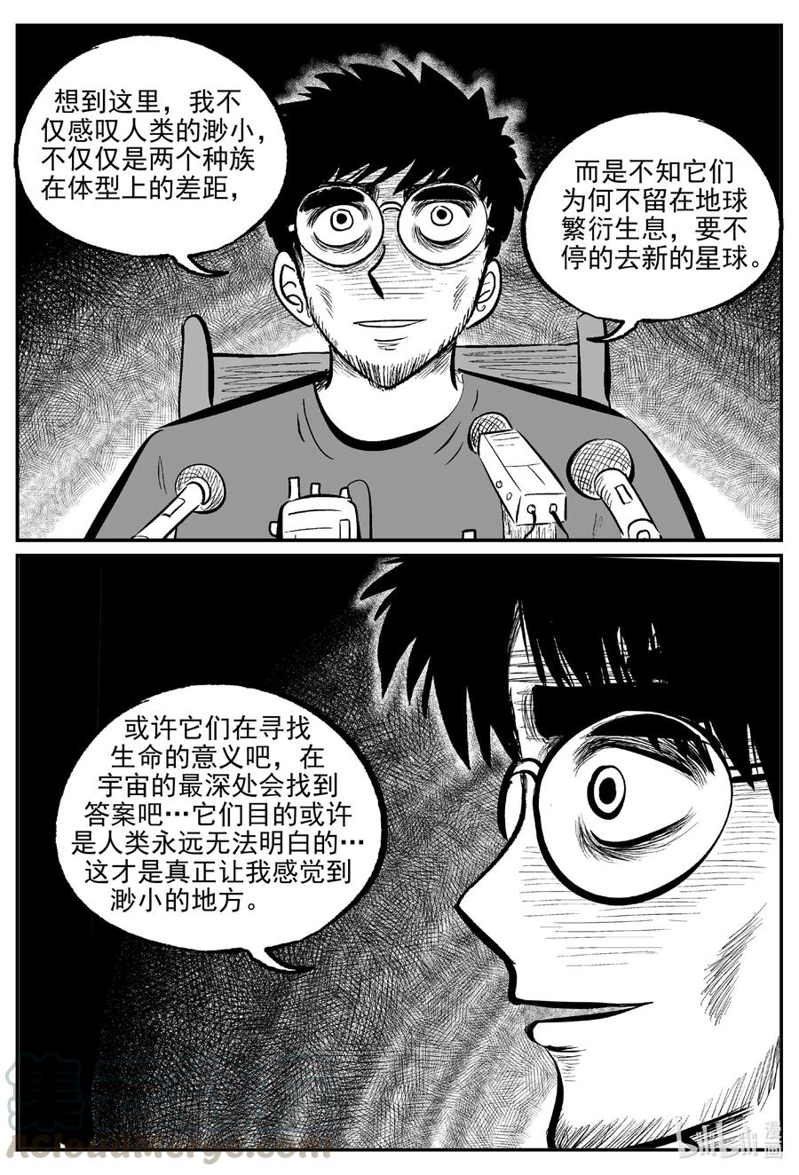 小智怪谈漫画,583 地心深孔2图