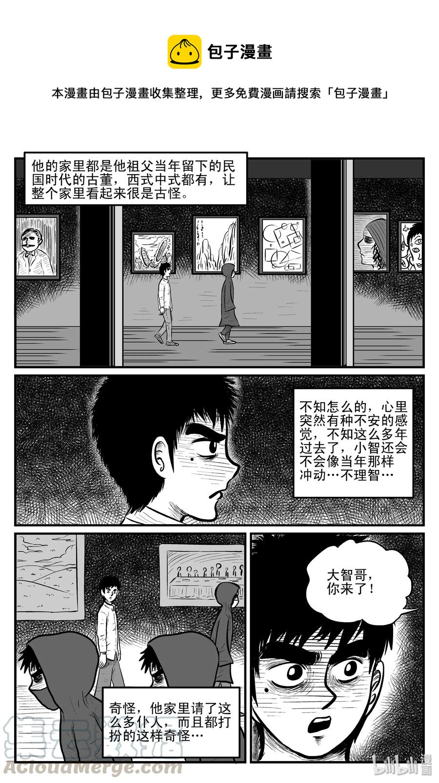 小智怪谈漫画,093 科学怪物（2）1图