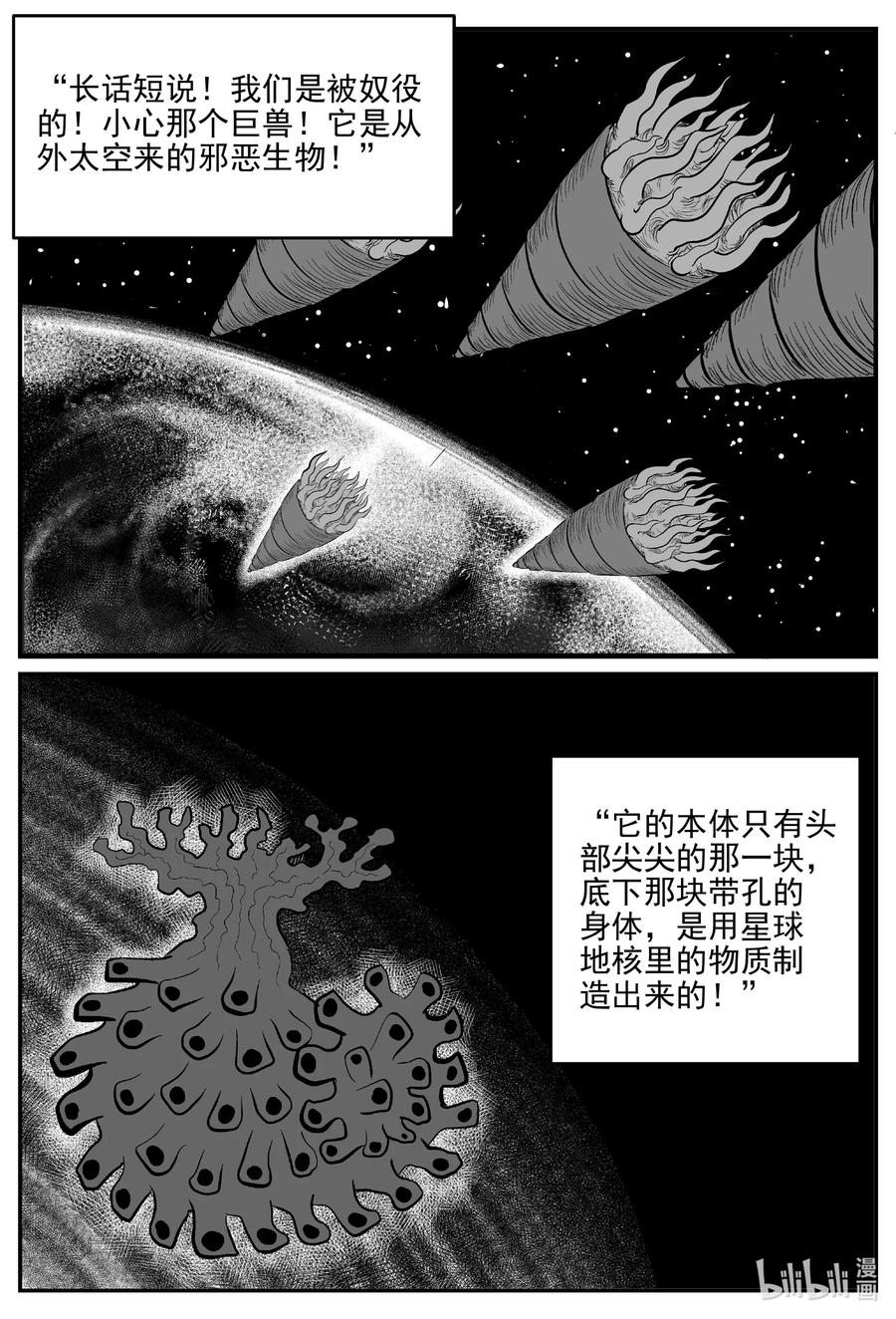 小智怪谈漫画,692 不要回答1图