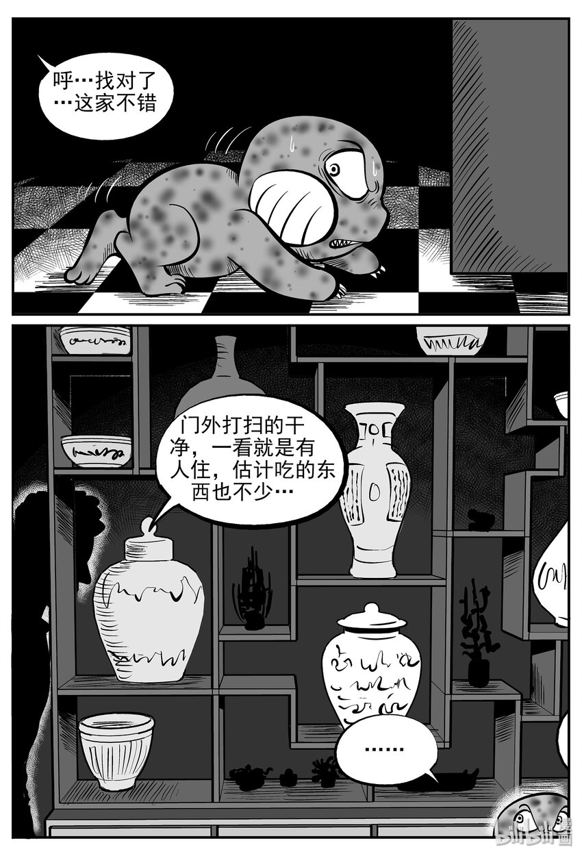 小智怪谈漫画,035 它：源（3）3图