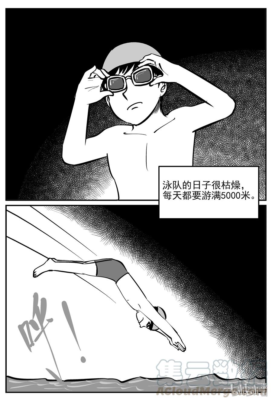 小智怪谈漫画,329 水底深处（1）4图