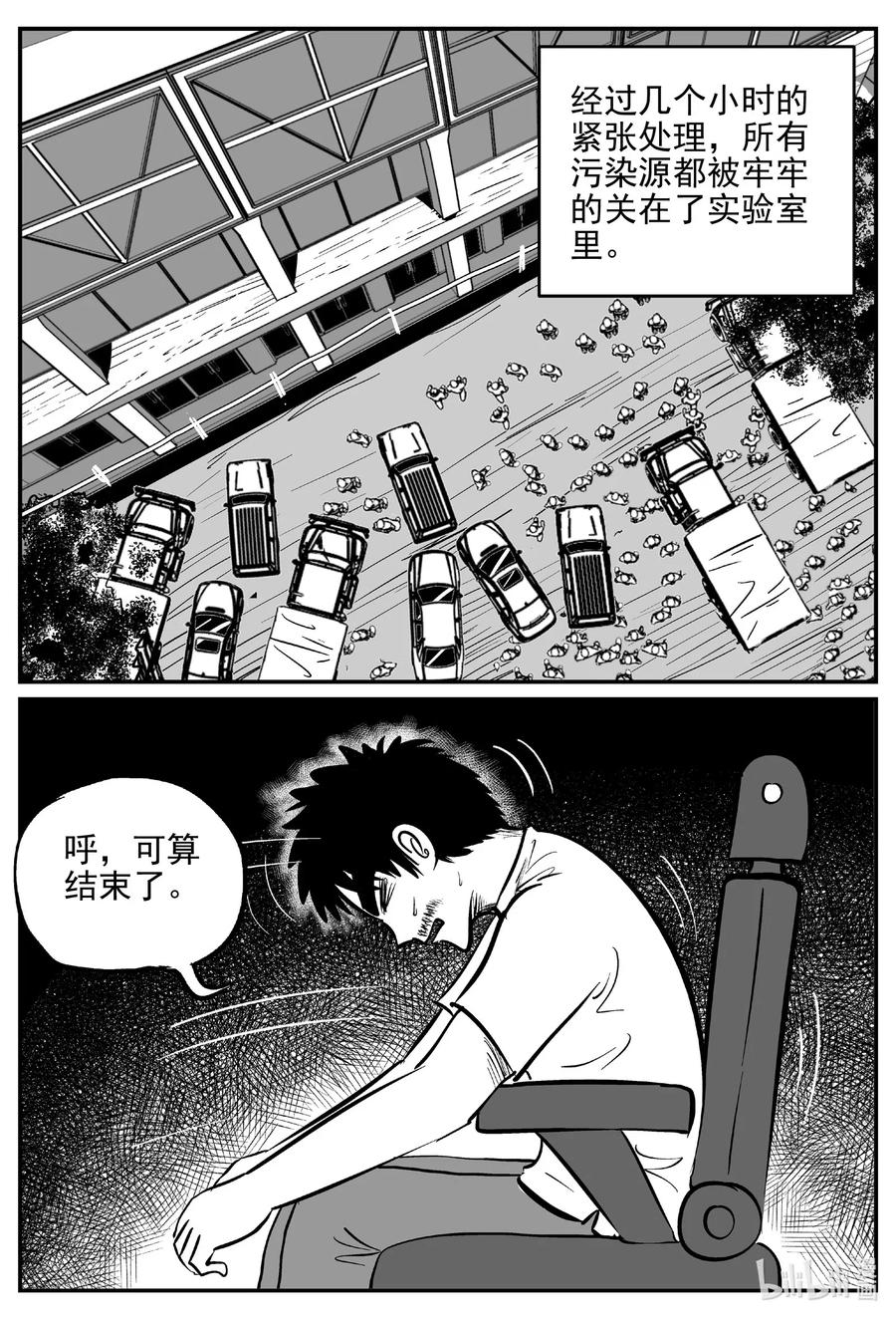 小智怪谈漫画,528 一分钟怪异故事2图