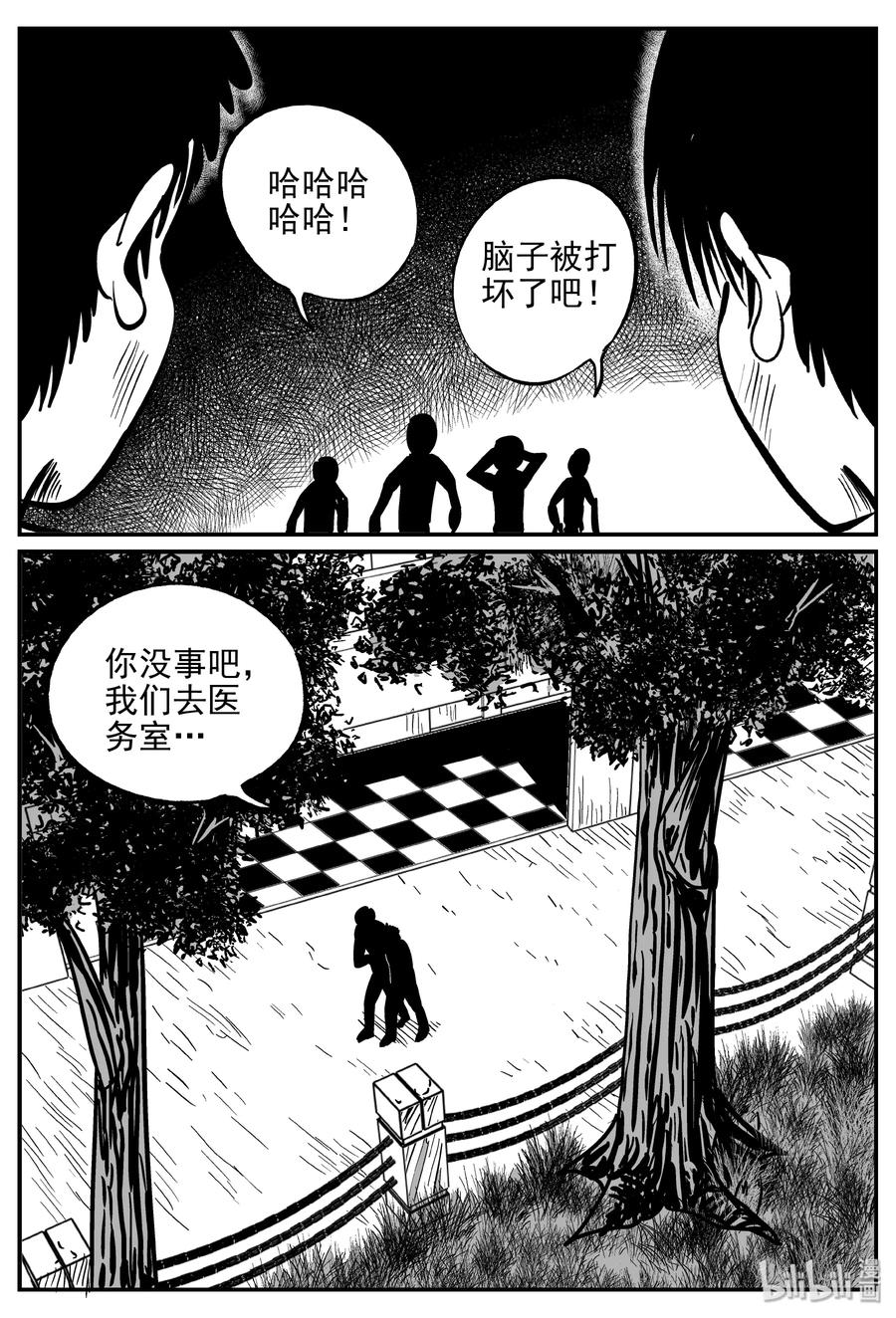 小智怪谈漫画,355 圣人传（1）4图