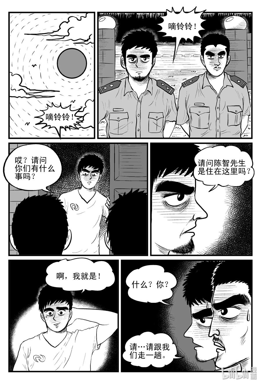 小智怪谈漫画,092 科学怪物（1）3图