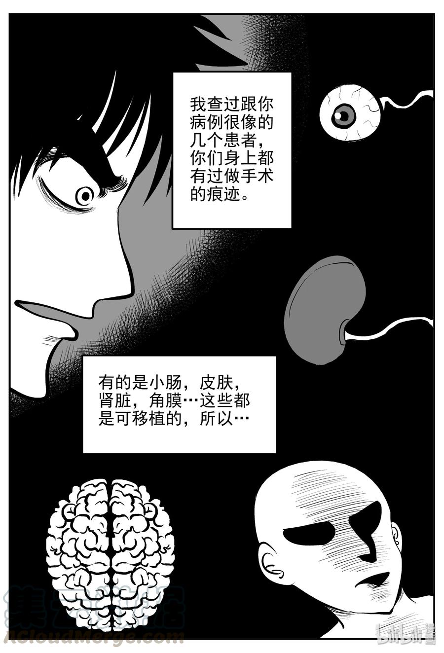 小智怪谈漫画,395 怪病（5）4图